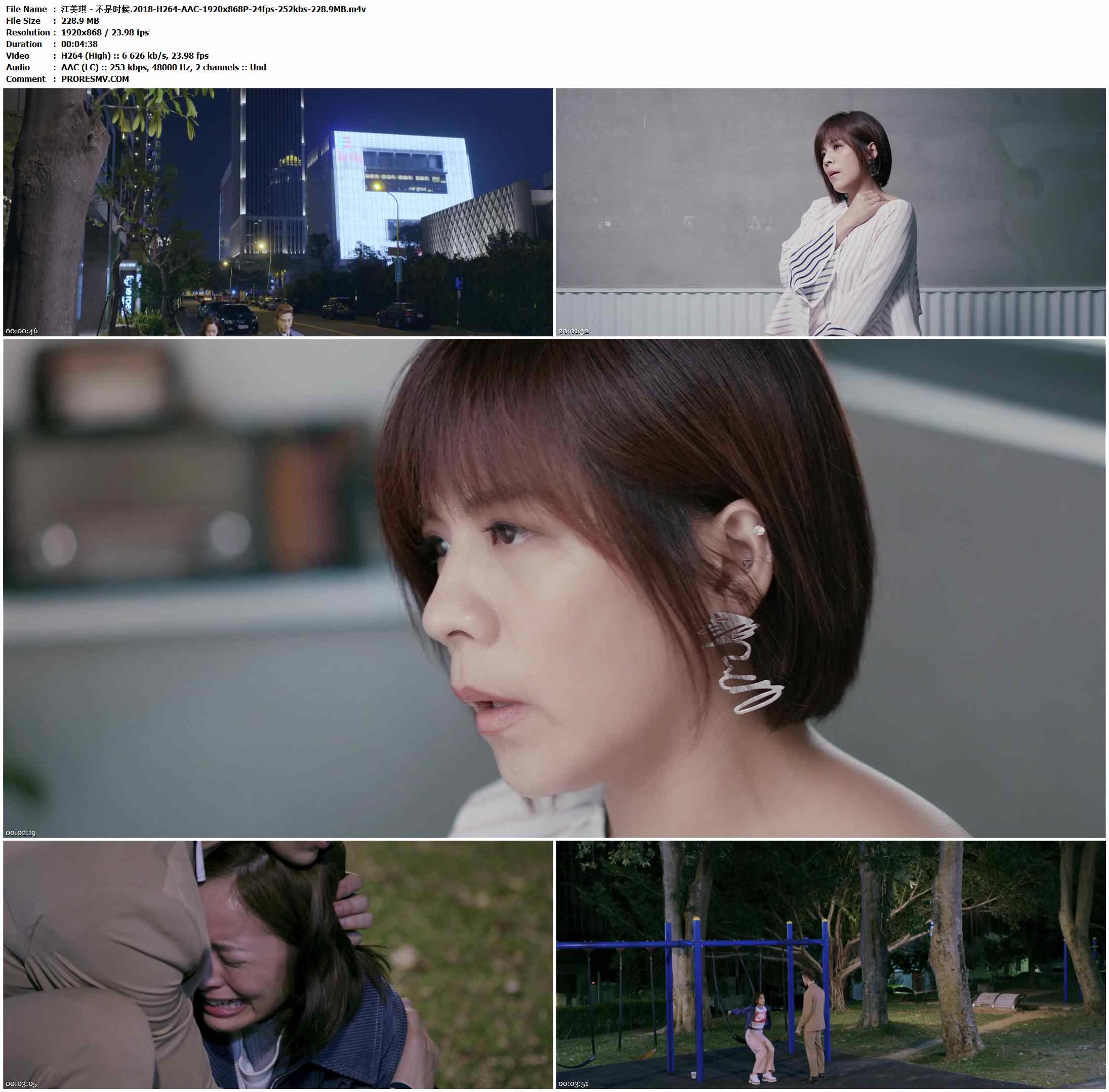 江美琪 - 不是时候.2018-H264-AAC-1920x868P-24fps-252kbs-228.9MB官方MV_高清MV